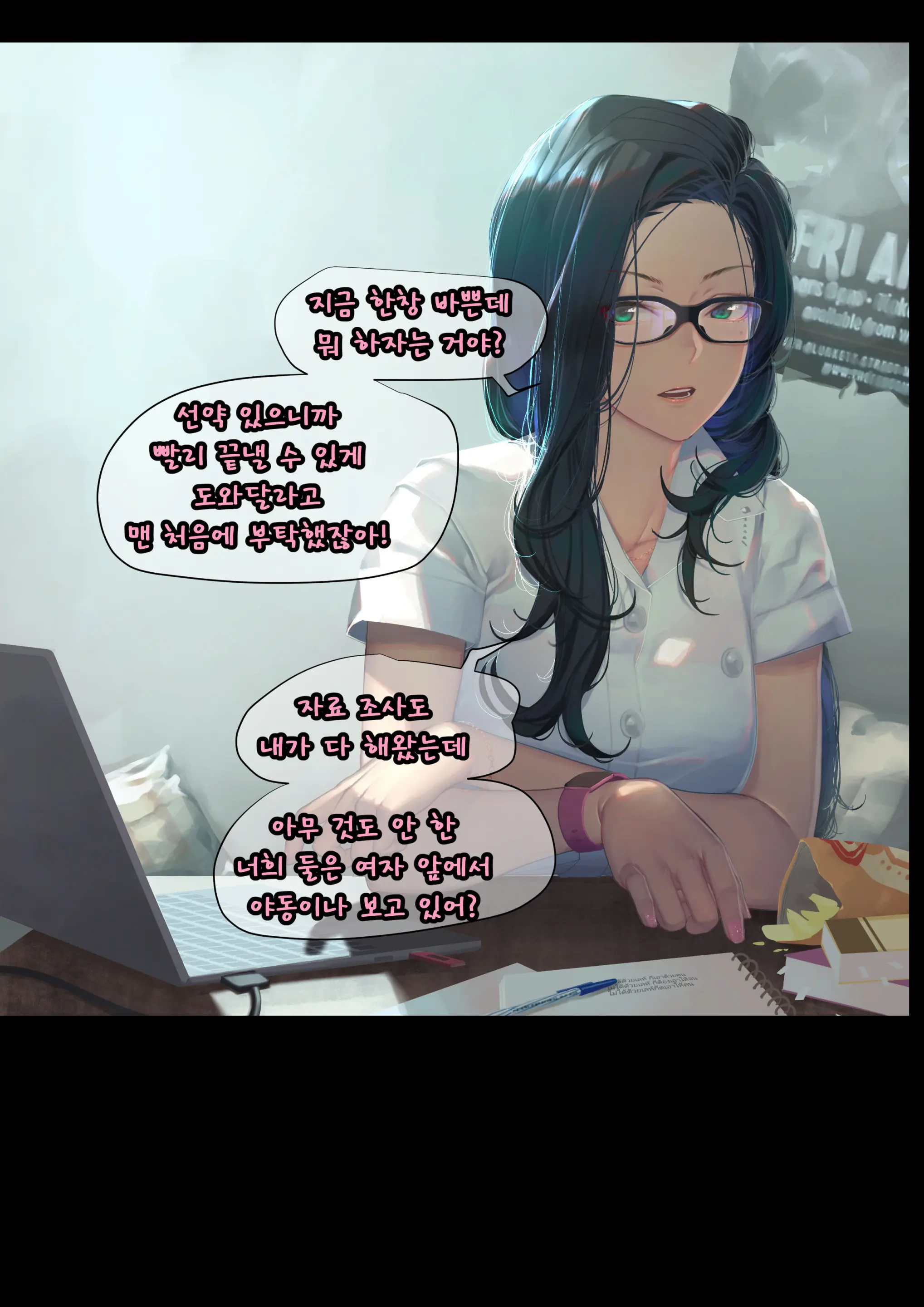 MESA - Trick Or Treat - Korean.Ver